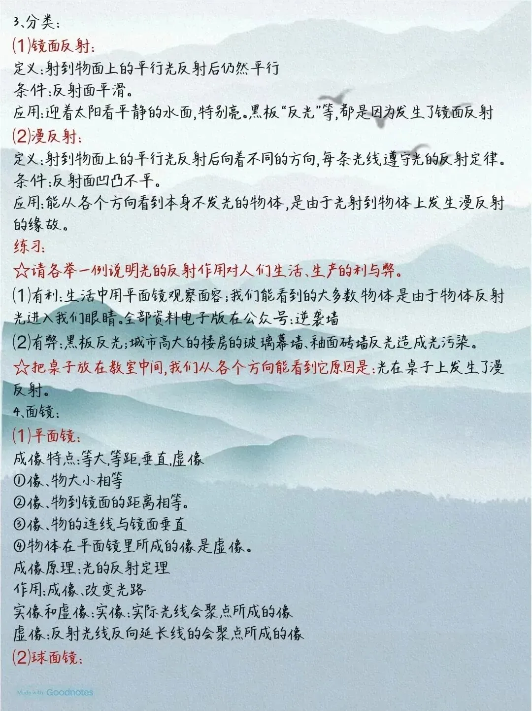 2026年中考物理考点 第5张