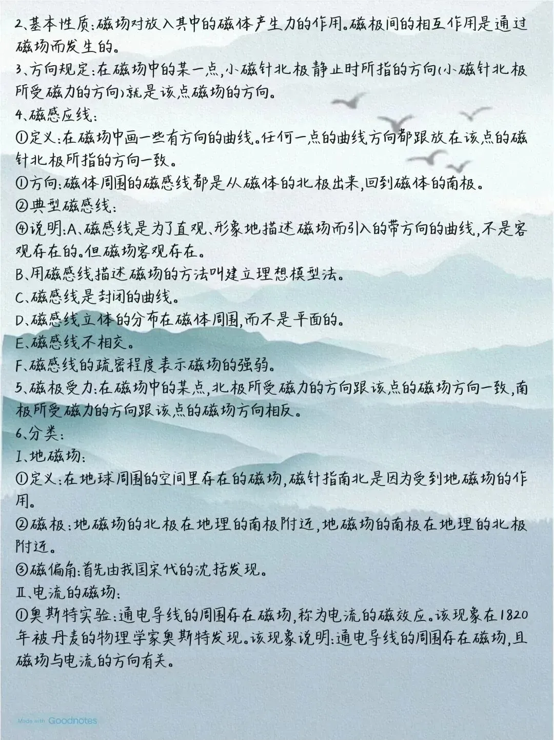 2026年中考物理考点 第29张