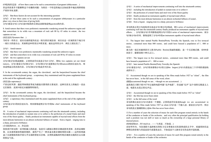 雅思阅读瓶颈期必看!120个雅思阅读真题长难句深度解析,高清PDF免费领~ 第2张