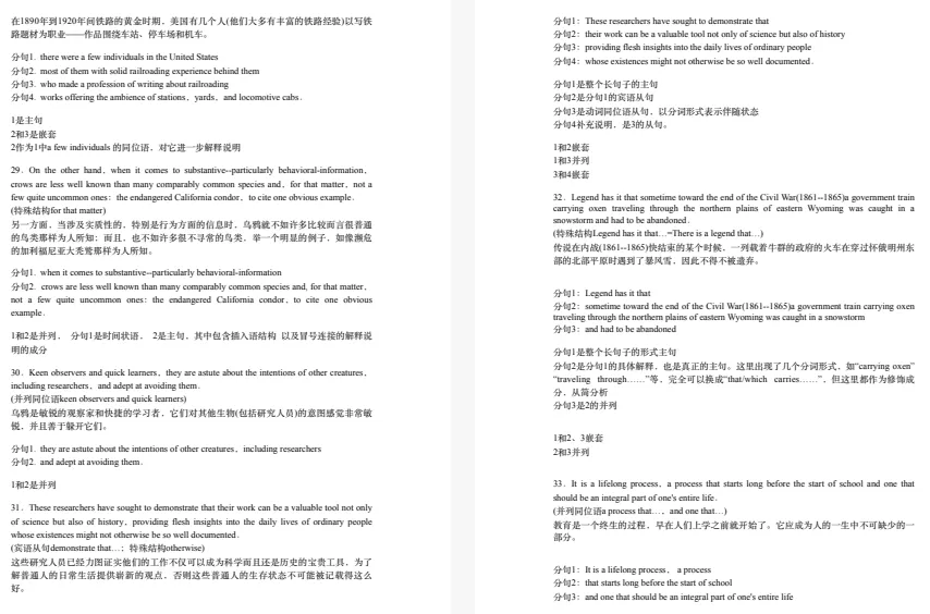 雅思阅读瓶颈期必看!120个雅思阅读真题长难句深度解析,高清PDF免费领~ 第3张