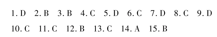 【2026年中考倒计时45天】2026中考化学45分选择题提分练(三) 第8张