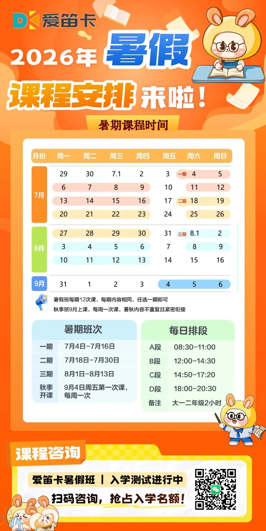 快收藏!2026青岛局属普高自招面试真题汇总! 第2张 快收藏!2026青岛局属普高自招面试真题汇总! 第2张