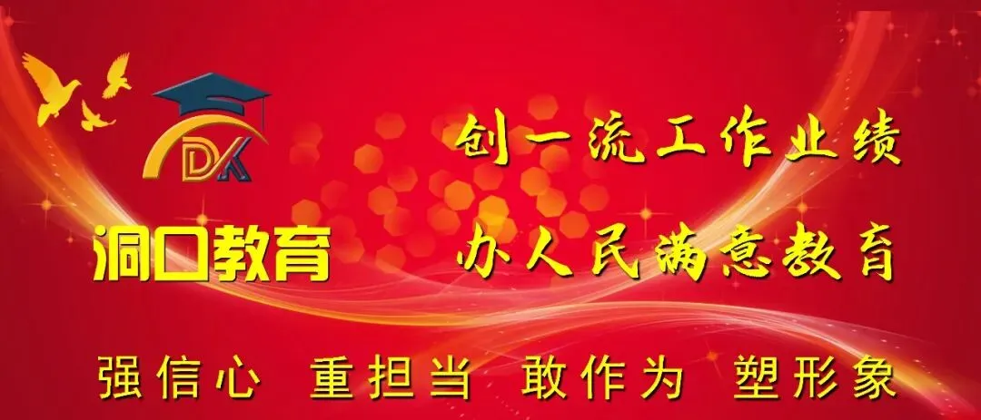 示范引领明方向 精准复习备中考——洞口县2026年中考备考研讨会顺利召开 第2张