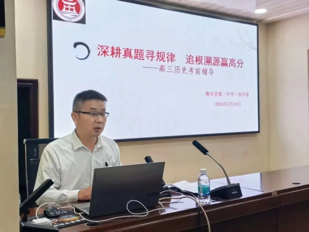 深耕真题寻规律 追根溯源赢高分|一位上海教师的彝良二中情与帮扶路 第3张