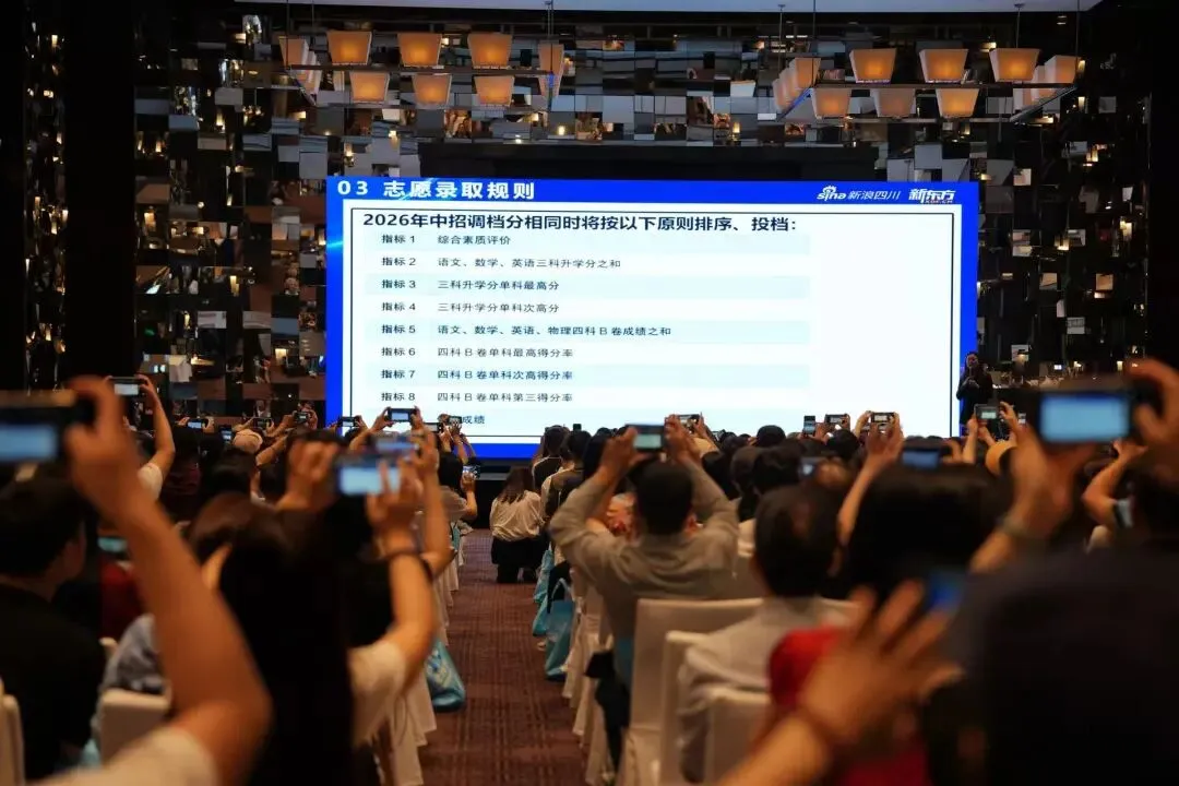 新东方中考志愿填报讲座暨新高一产品发布会盛况!500+家长齐聚会展 第6张