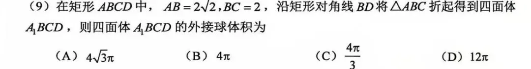 【试卷不解析】2025~2026和平三模高三数学试卷-第4张图片-四季读书网