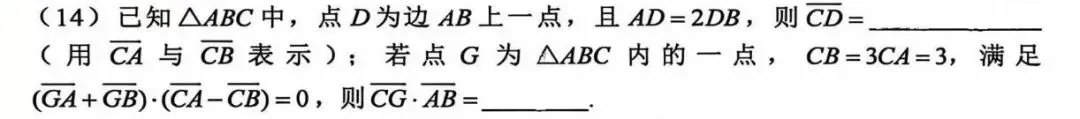 【试卷不解析】2025~2026和平三模高三数学试卷-第5张图片-四季读书网