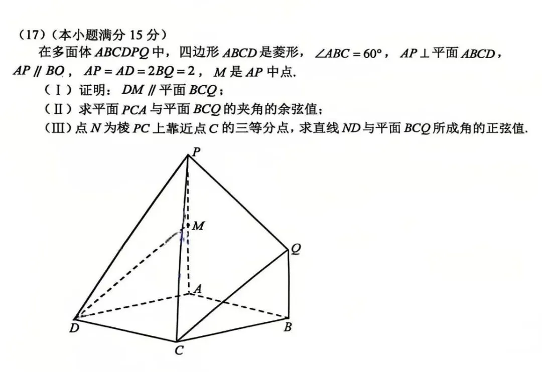【试卷不解析】2025~2026和平三模高三数学试卷-第6张图片-四季读书网