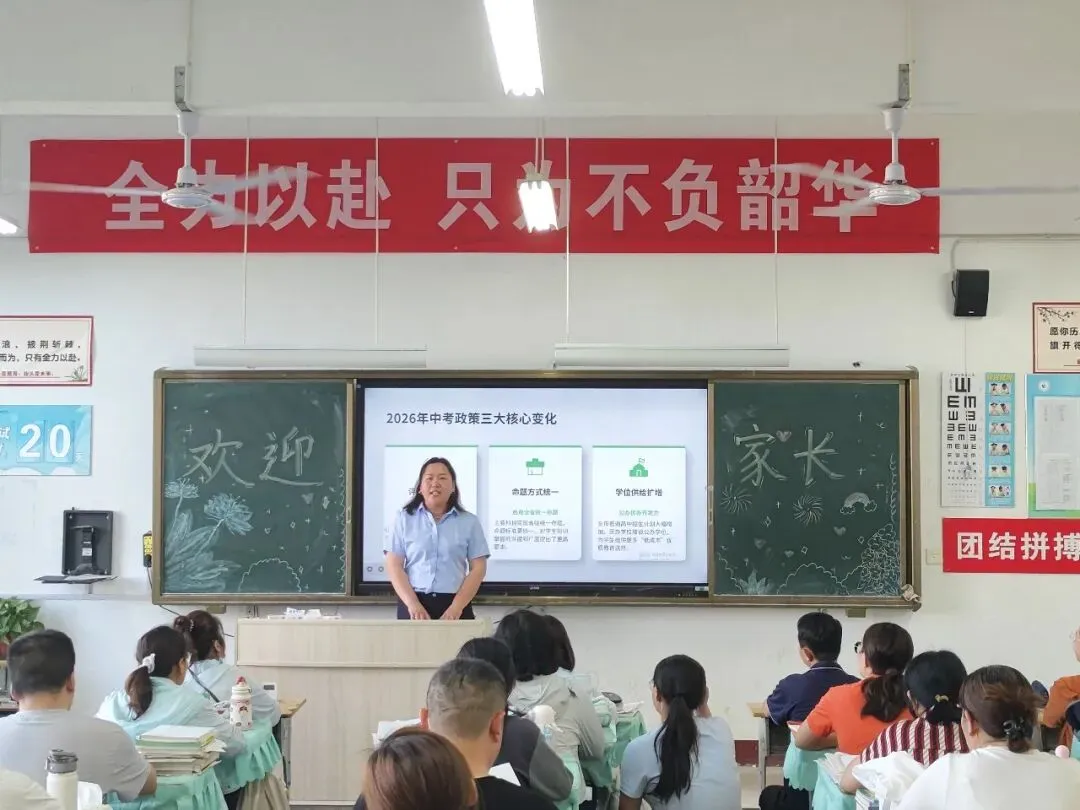 一模落幕,中考启航 | 旗城初中初三一模考试分析及报考指导 第2张 一模落幕,中考启航 | 旗城初中初三一模考试分析及报考指导 第2张
