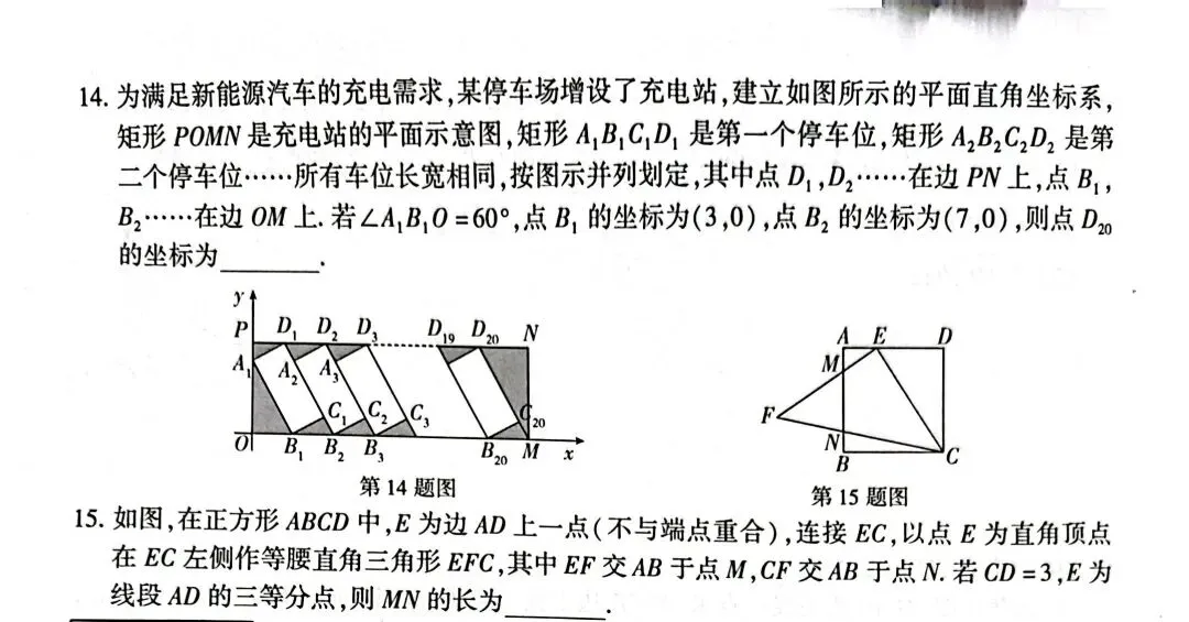 陈肖珊|鼎成六试卷分析 第2张