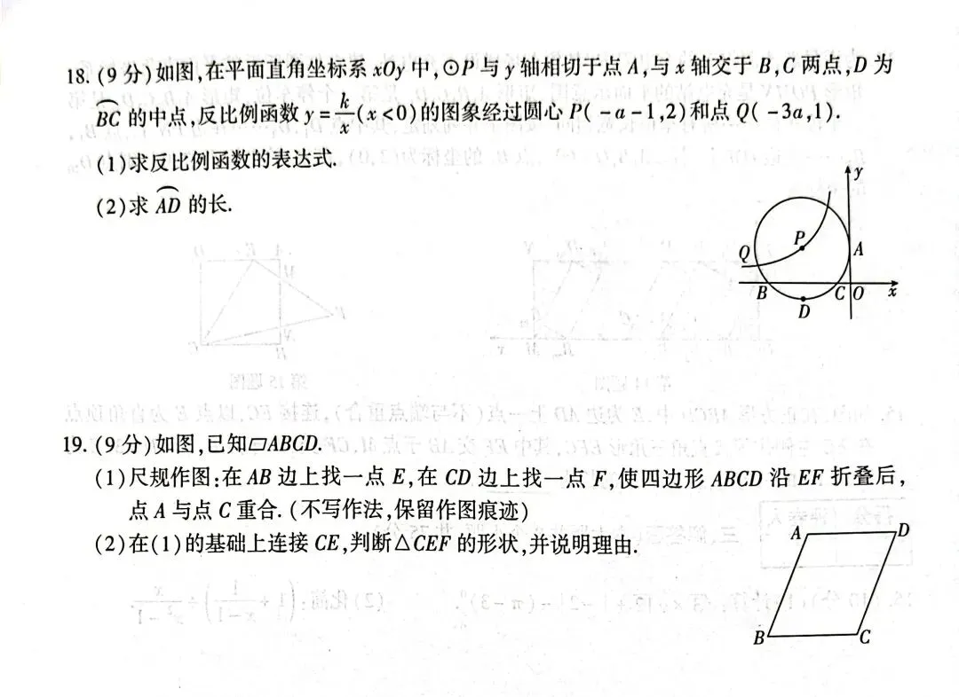 陈肖珊|鼎成六试卷分析 第4张