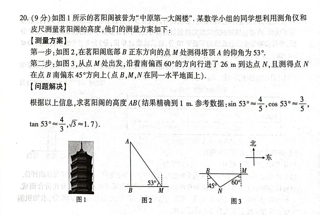 陈肖珊|鼎成六试卷分析 第5张