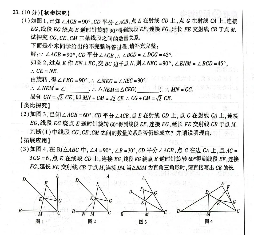 陈肖珊|鼎成六试卷分析 第7张