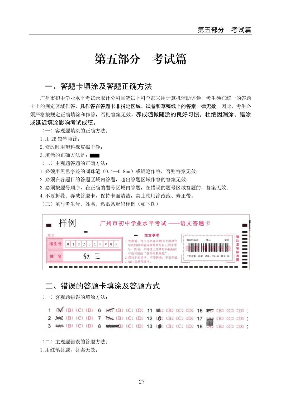 广外国际部英语要求放宽!2026广州中考报考指南出炉!(附招生计划、宿位、学费等) 第20张 广外国际部英语要求放宽!2026广州中考报考指南出炉!(附招生计划、宿位、学费等) 第20张