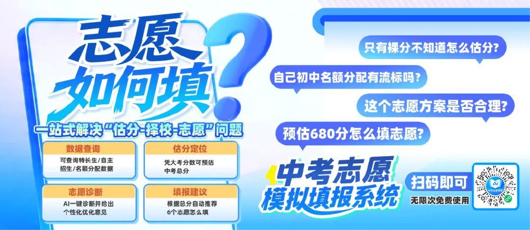 新增1.1万个学位?2026广州中考招生计划+报考指南出炉! 第1张