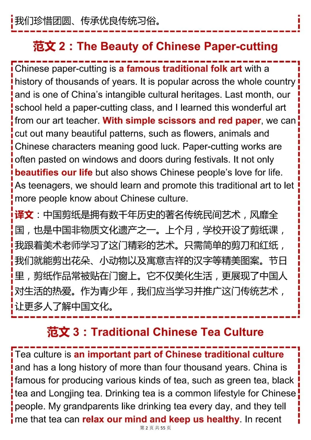 中考英语八大主题作文预测,打印出来晨昏勤读 第2张 中考英语八大主题作文预测,打印出来晨昏勤读 第2张