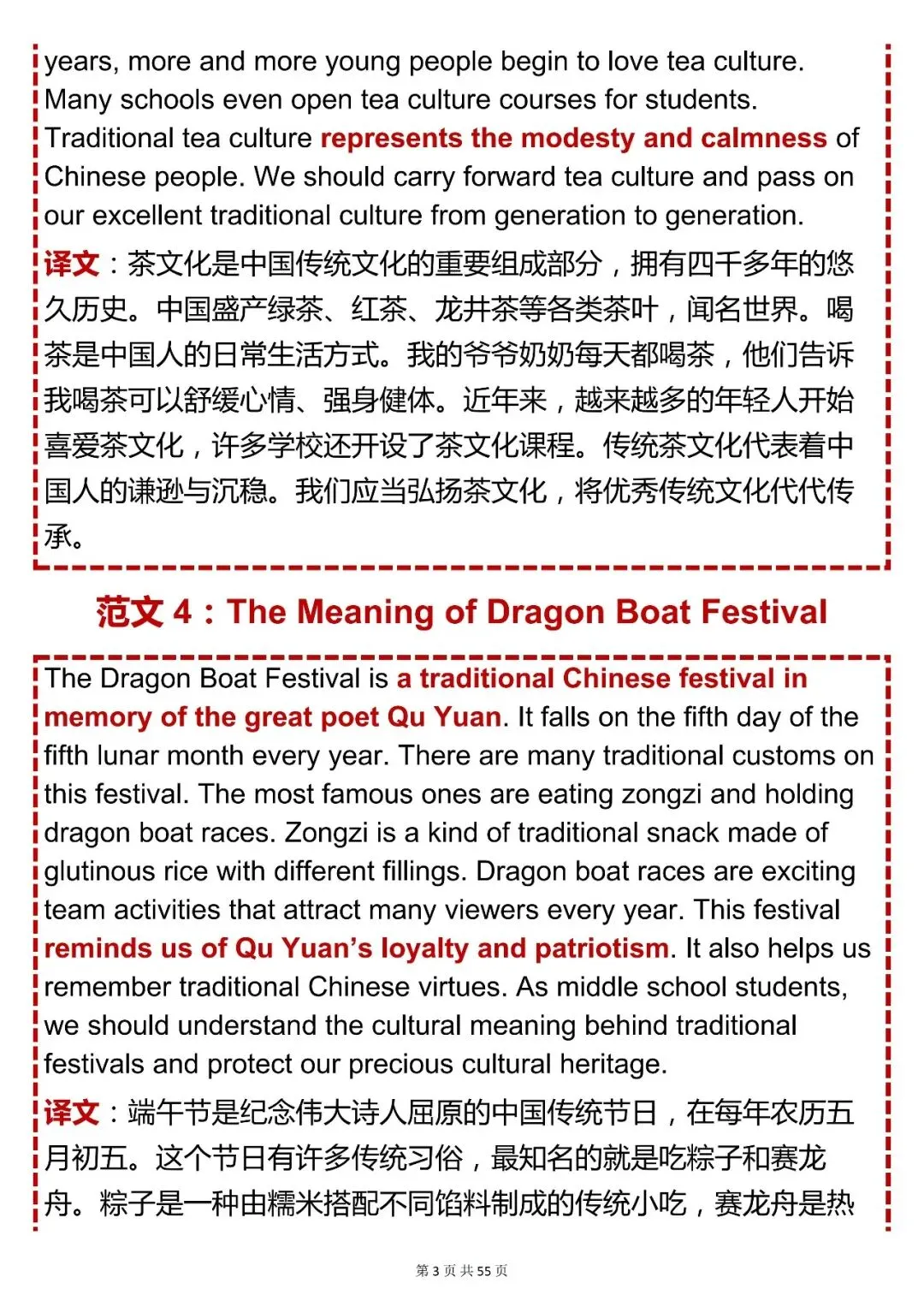 中考英语八大主题作文预测,打印出来晨昏勤读 第3张 中考英语八大主题作文预测,打印出来晨昏勤读 第3张