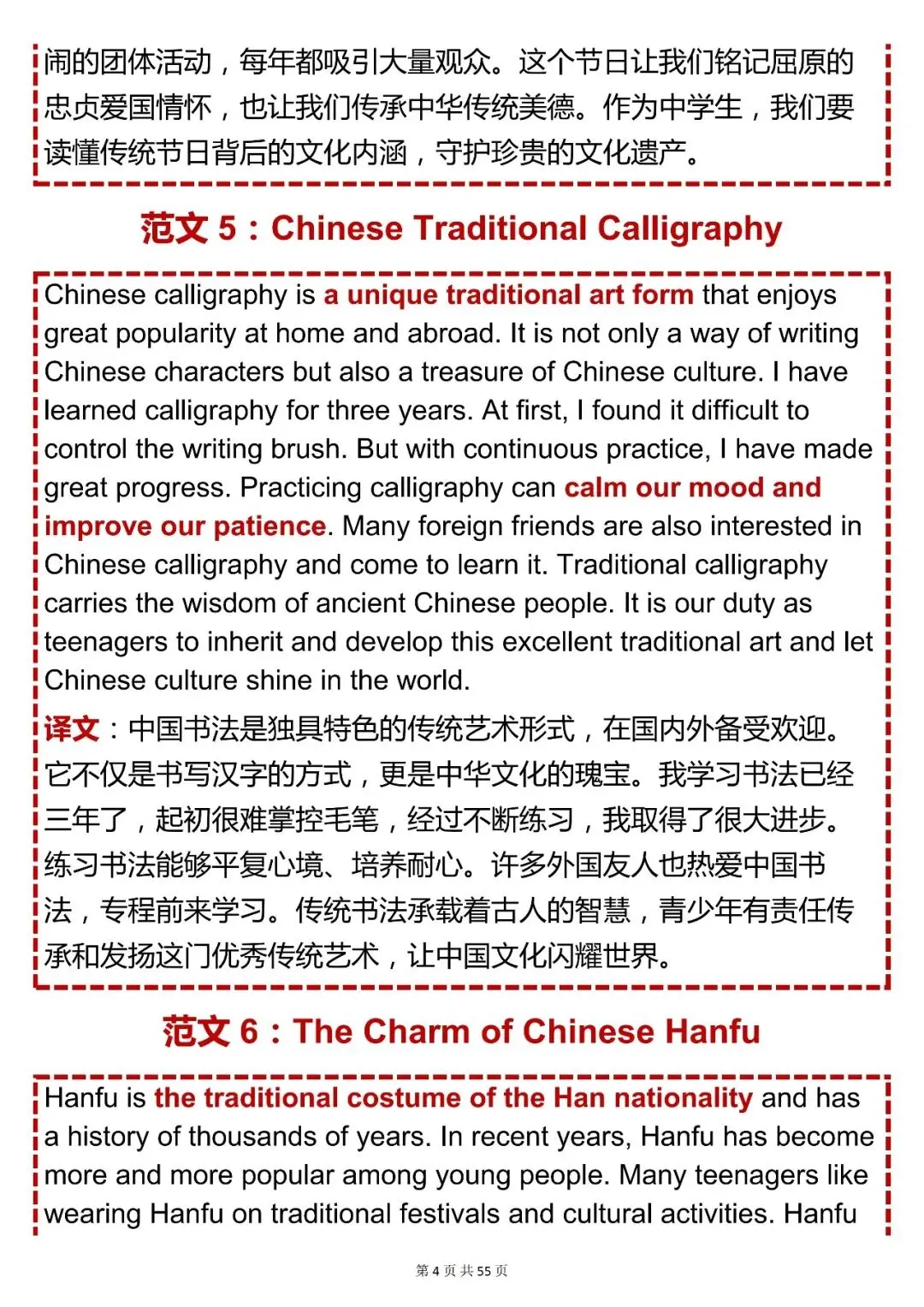 中考英语八大主题作文预测,打印出来晨昏勤读 第4张 中考英语八大主题作文预测,打印出来晨昏勤读 第4张