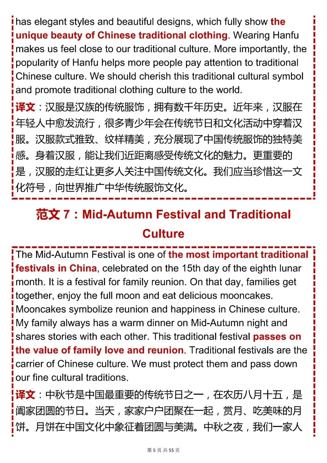 中考英语八大主题作文预测,打印出来晨昏勤读 第5张 中考英语八大主题作文预测,打印出来晨昏勤读 第5张