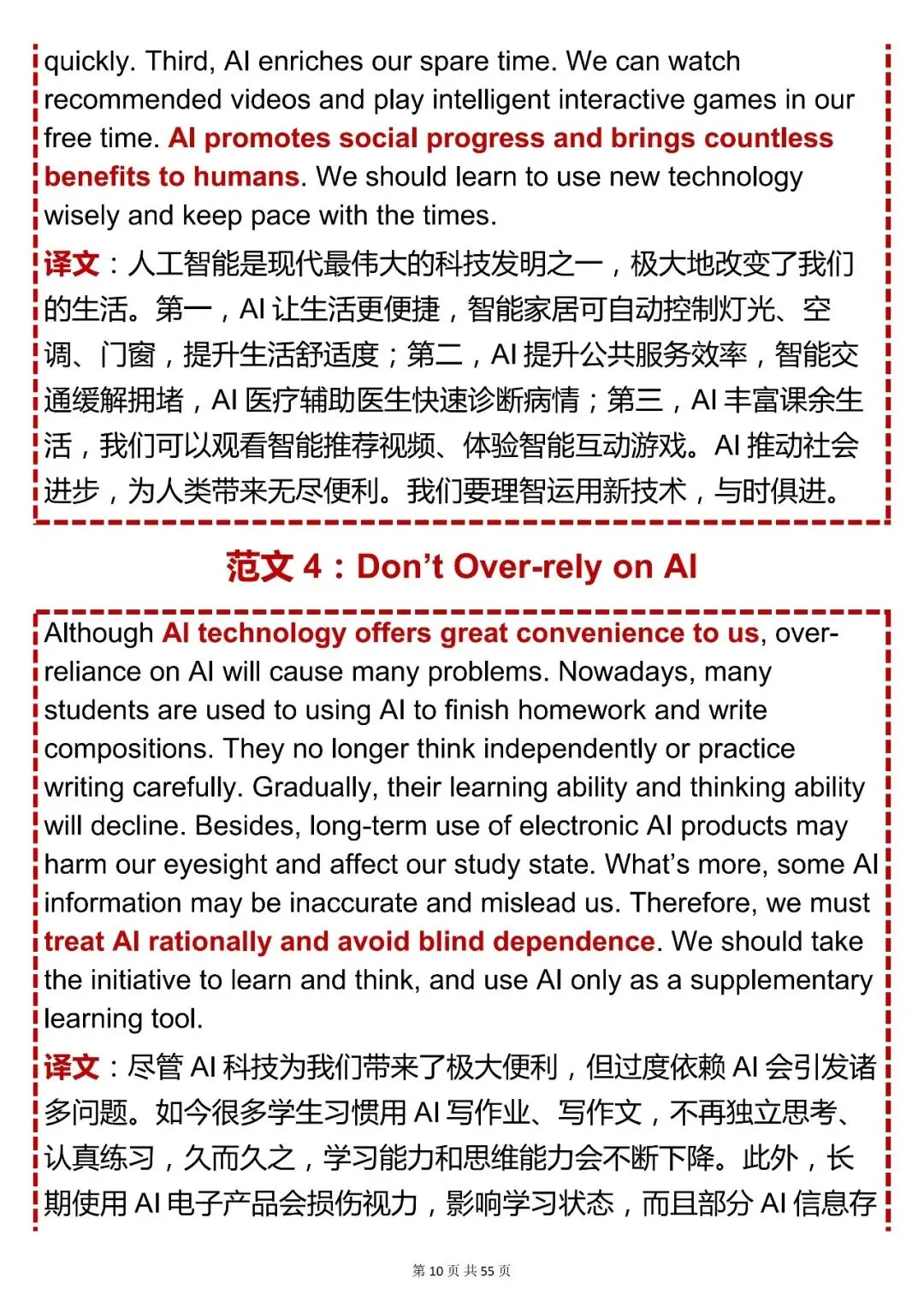 中考英语八大主题作文预测,打印出来晨昏勤读 第10张 中考英语八大主题作文预测,打印出来晨昏勤读 第10张