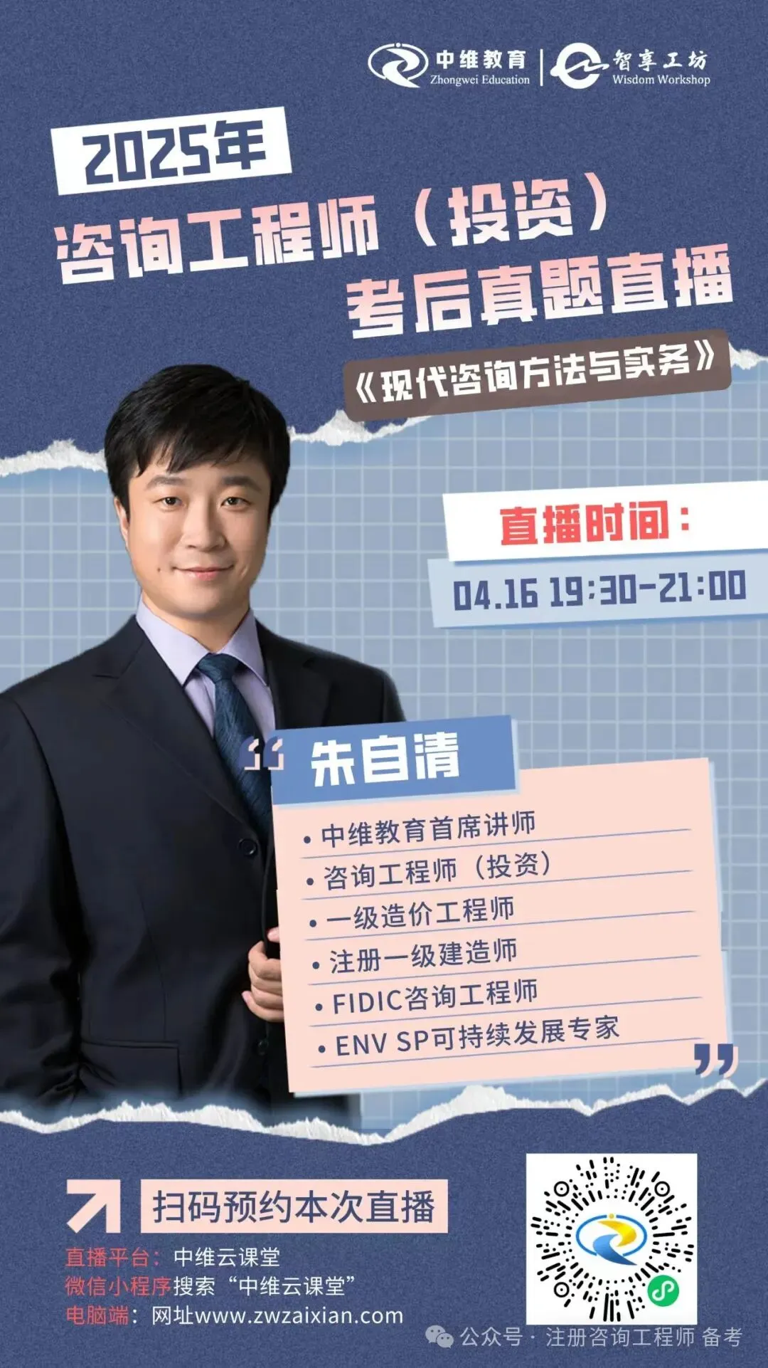2025年咨询师完整版真题解析-附阅卷流程规则(阅卷) 第5张
