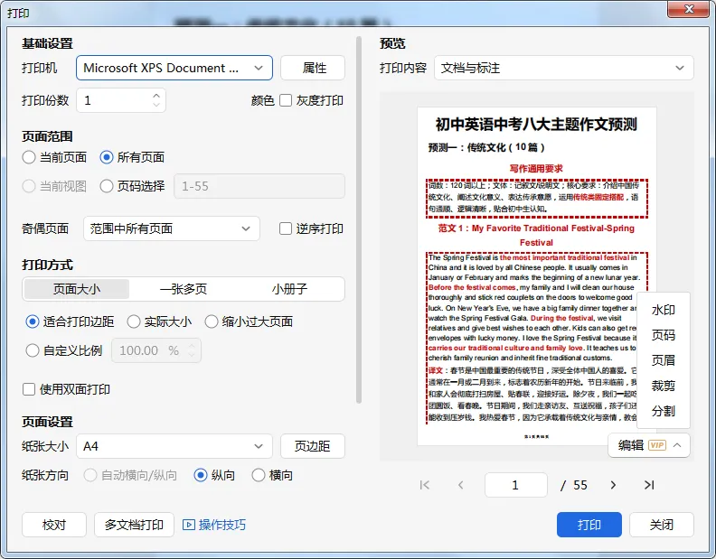 中考英语八大主题作文预测,打印出来晨昏勤读 第11张 中考英语八大主题作文预测,打印出来晨昏勤读 第11张