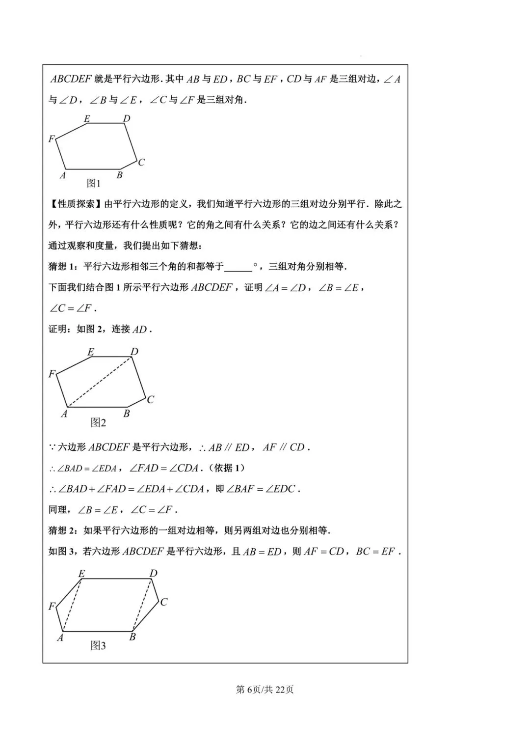 2026年甘肃兰州部分学生二诊数学试卷 第7张