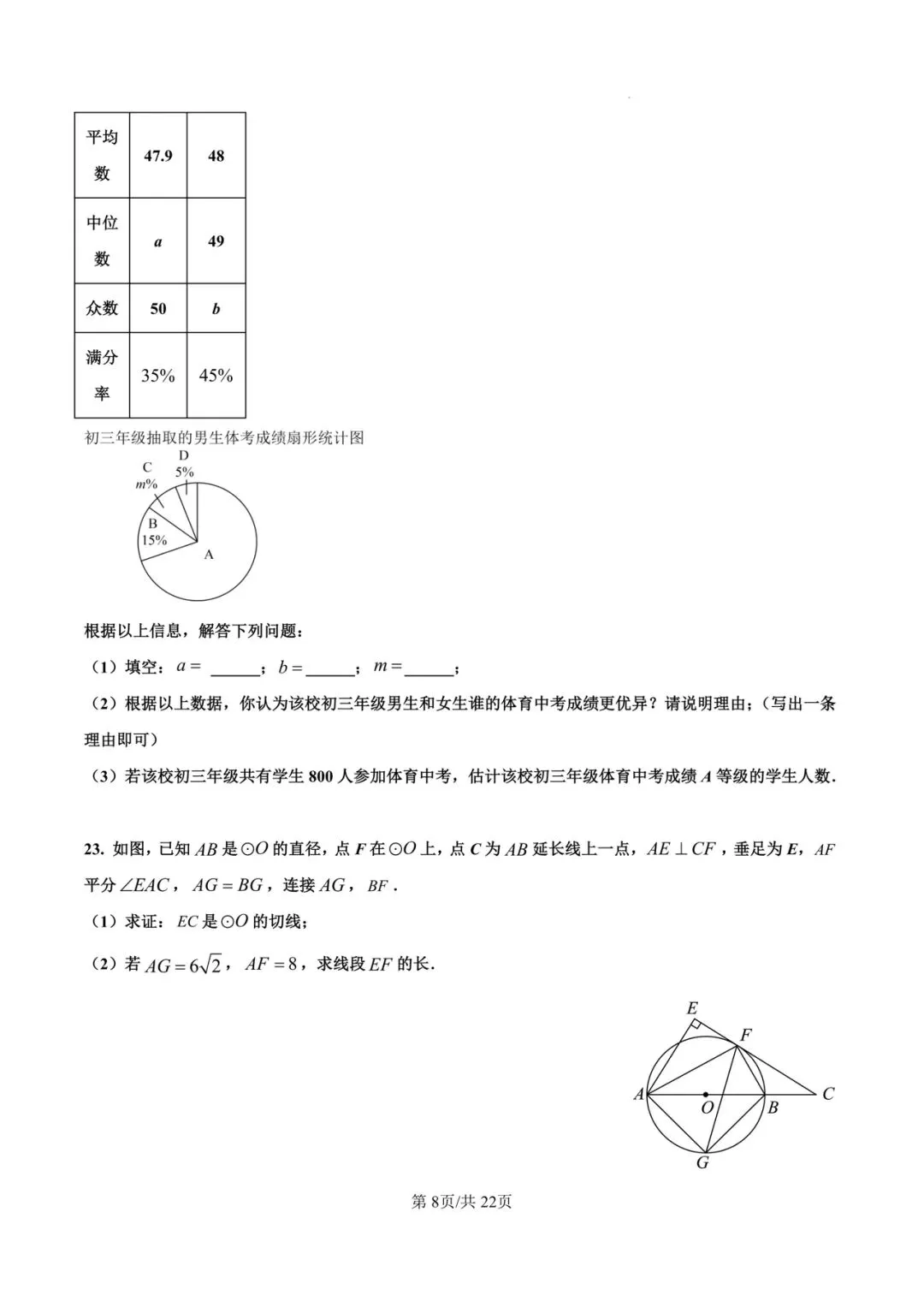 2026年甘肃兰州部分学生二诊数学试卷 第9张