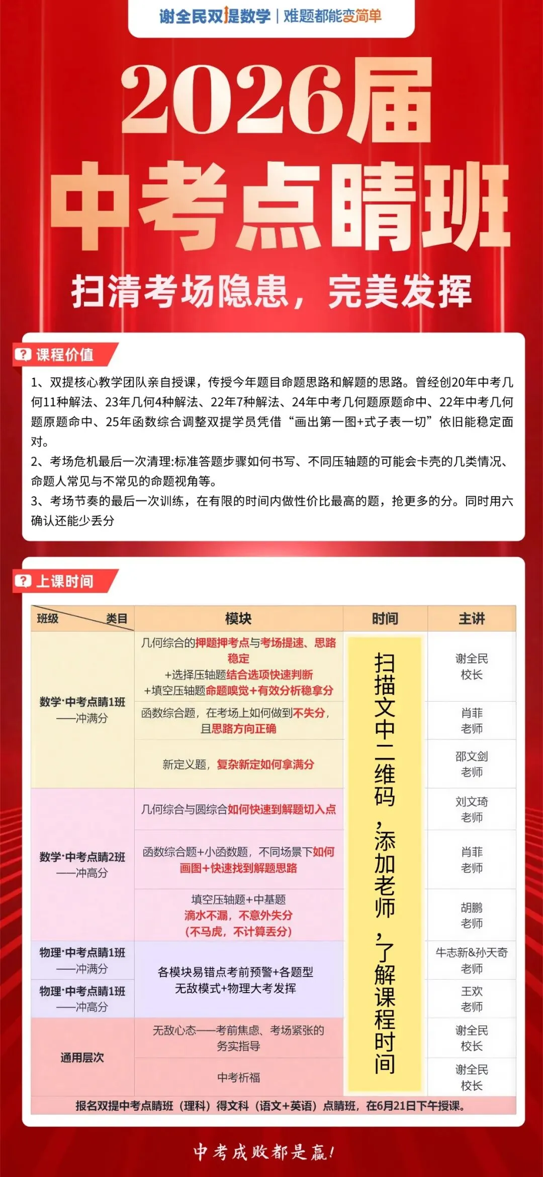 北京2026中考趋势已明确,3大命题变化一定要重点关注️ 第5张 北京2026中考趋势已明确,3大命题变化一定要重点关注️ 第5张