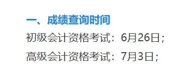 真题出炉!26高会考试回忆版真题及答案免费领 第2张