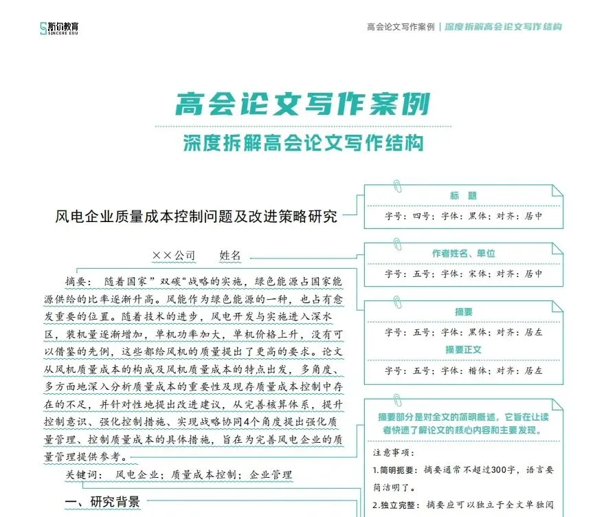 真题出炉!26高会考试回忆版真题及答案免费领 第12张