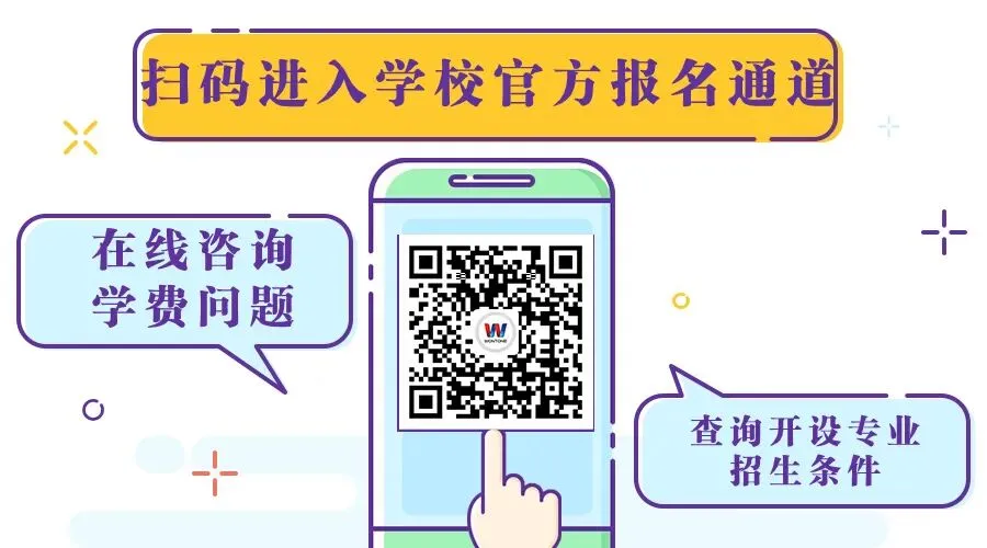 中考新选择!河北万通职教升学班,圆初中生大学梦 第7张