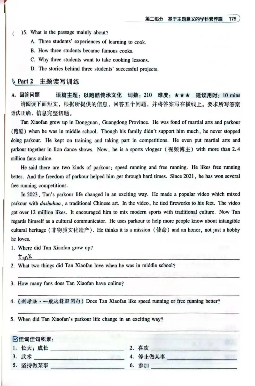 广东中考英语卷读写综合的命题特点是怎样的?读与写是什么关系?以读促写的过程中,读的作用与地位是怎样的?读与写时间上如何分配合适? 第1张