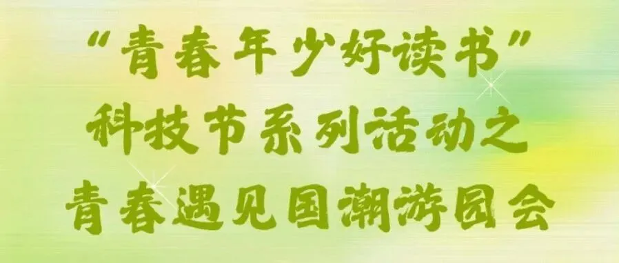 我为同学做实事|四六级真题常考固定搭配来啦! 第12张 我为同学做实事|四六级真题常考固定搭配来啦! 第12张