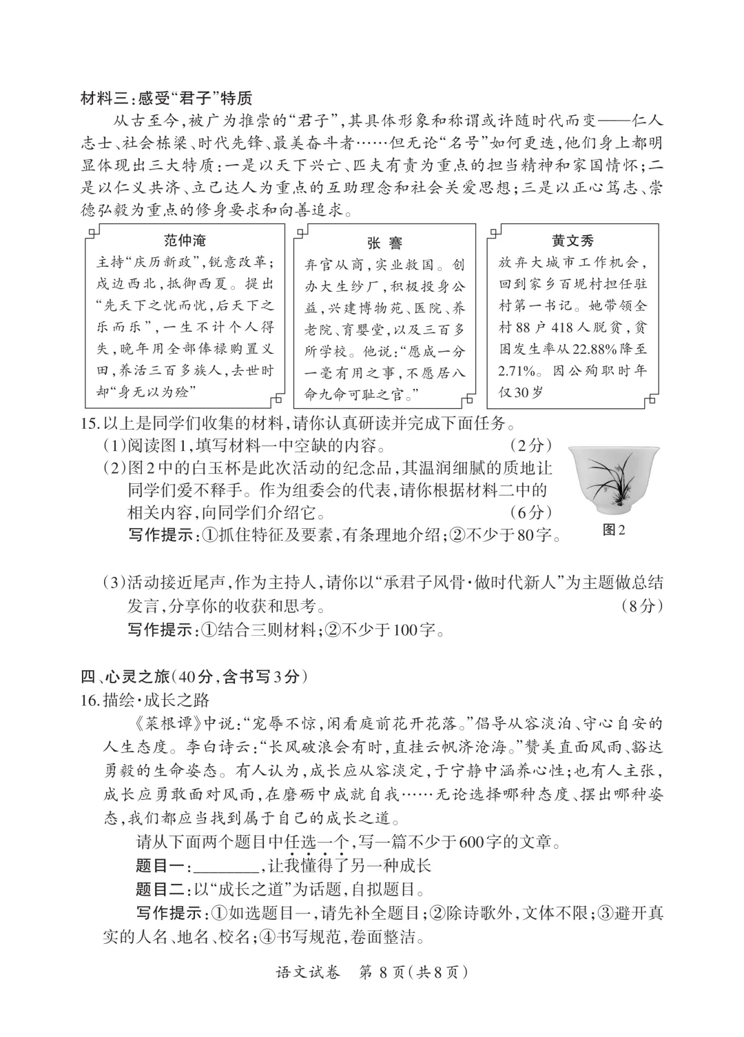 模考新卷 | 2026山西中考模拟试题(三) 第10张