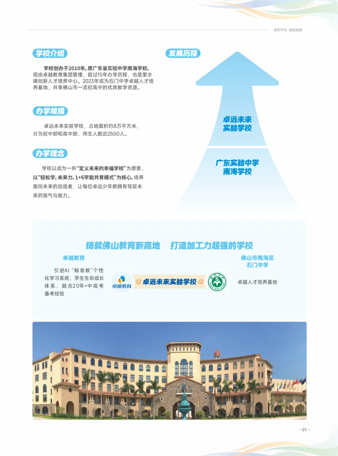 模拟考多少分可以稳录半费生、公费生?! 第7张