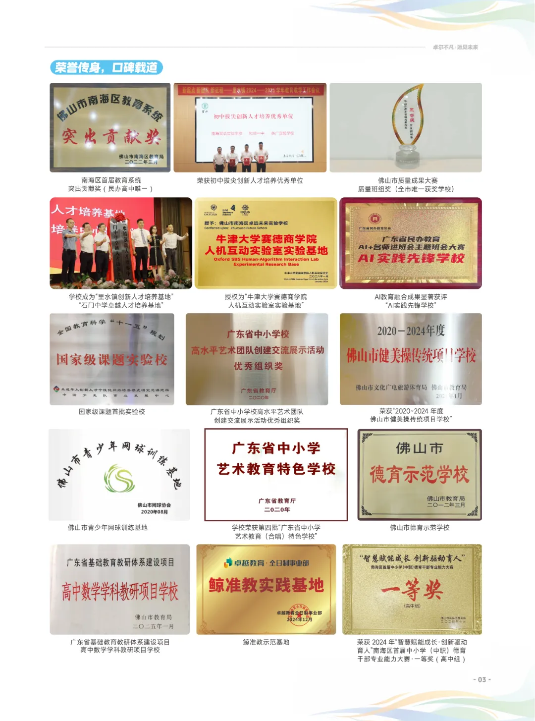 模拟考多少分可以稳录半费生、公费生?! 第9张
