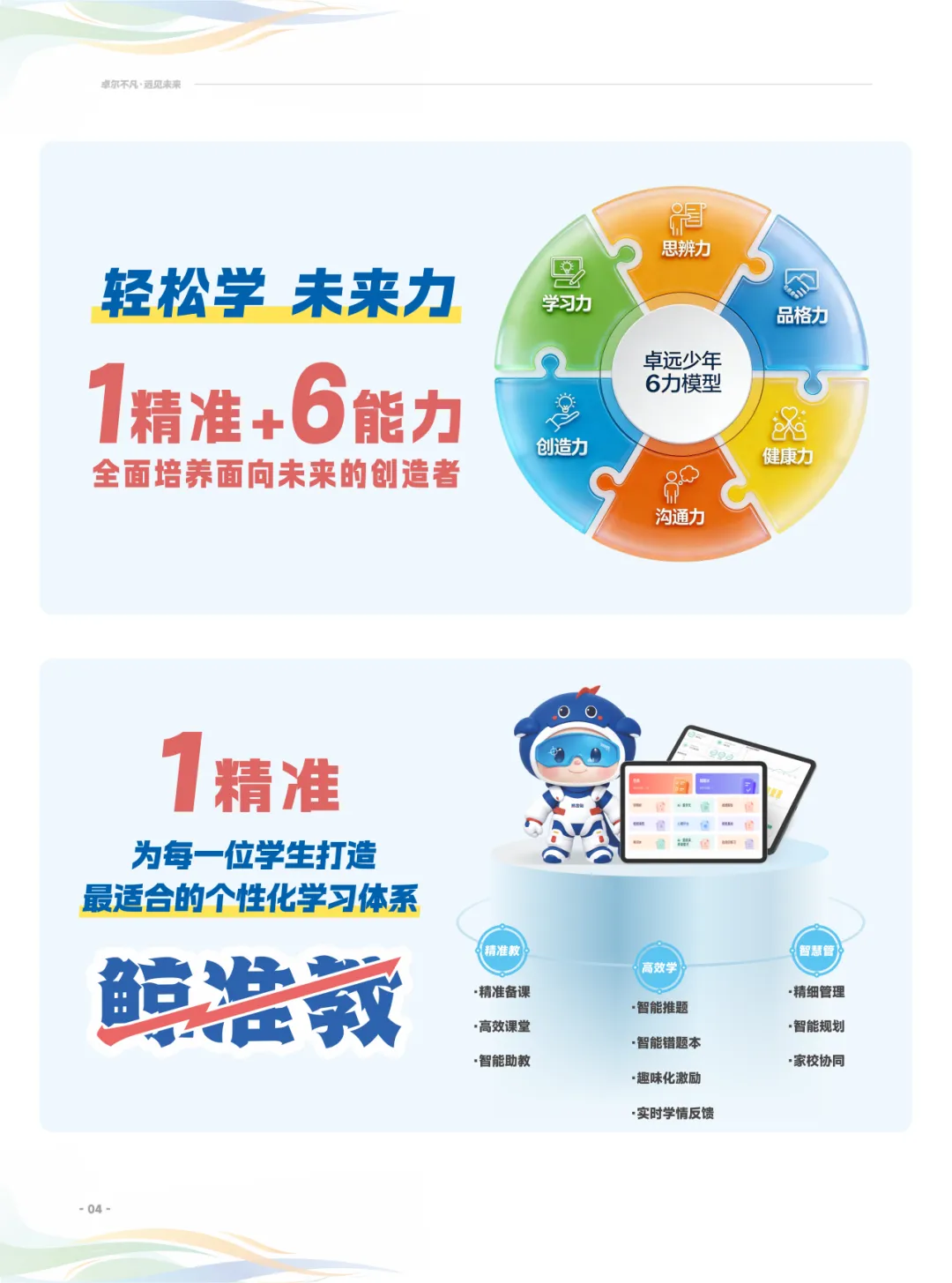 模拟考多少分可以稳录半费生、公费生?! 第11张