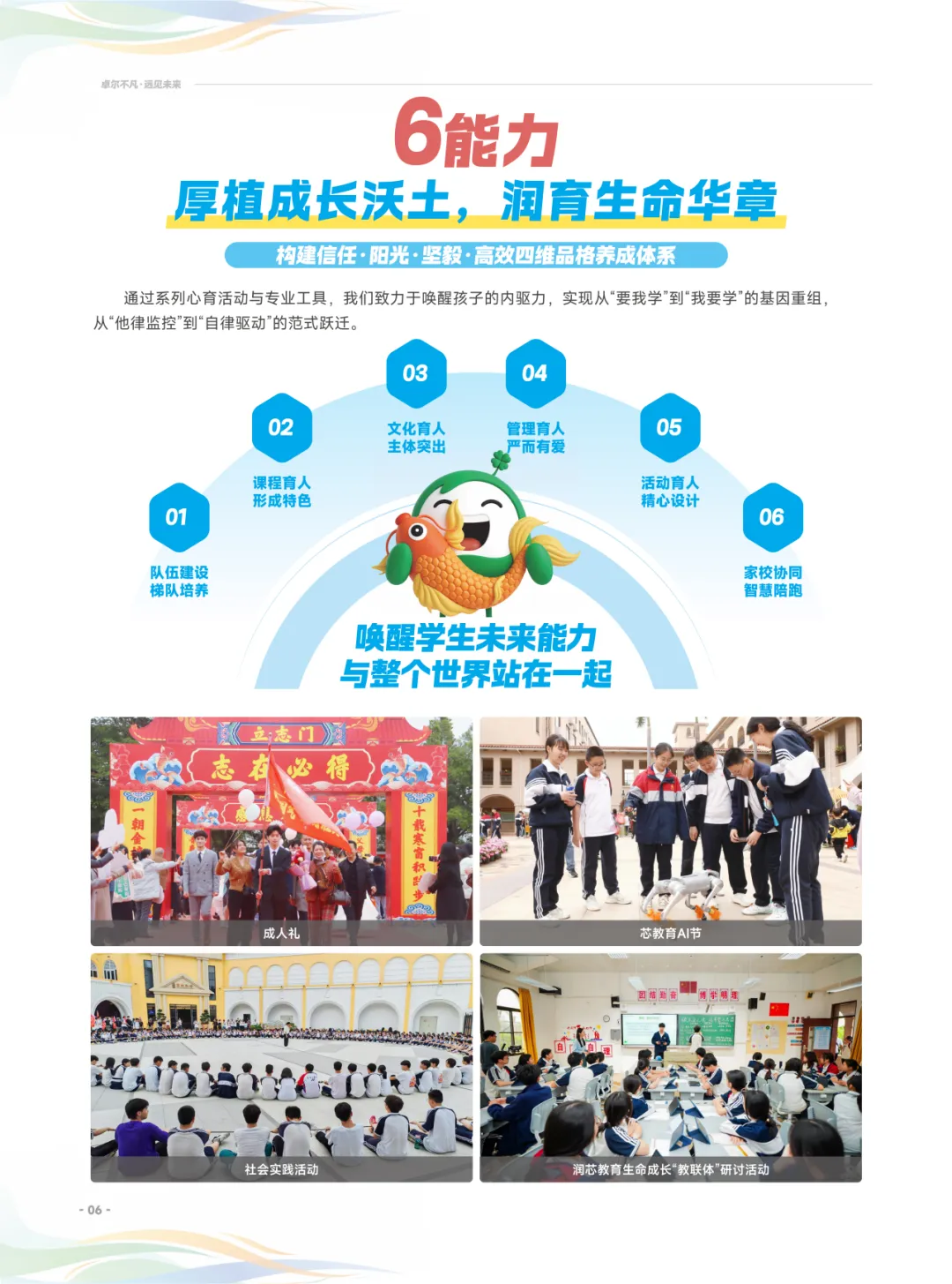 模拟考多少分可以稳录半费生、公费生?! 第13张