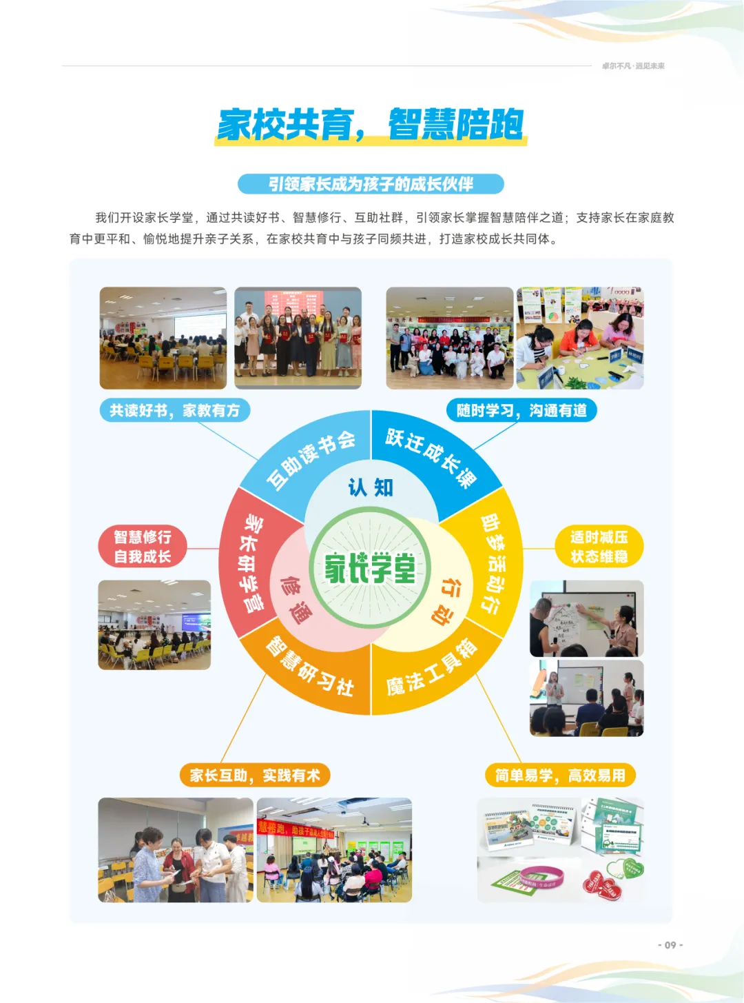 模拟考多少分可以稳录半费生、公费生?! 第16张