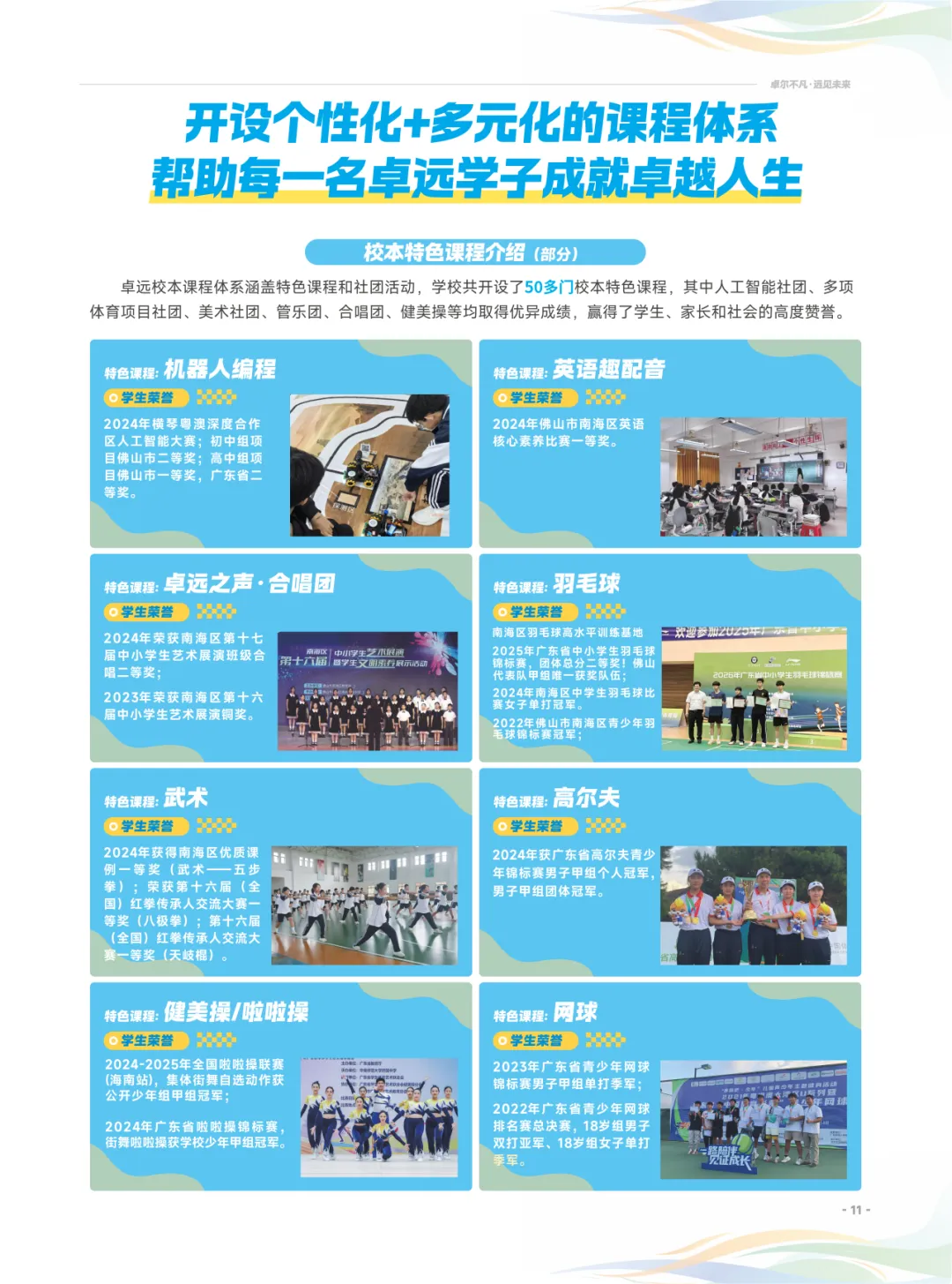 模拟考多少分可以稳录半费生、公费生?! 第18张