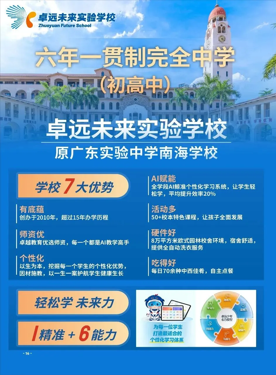 模拟考多少分可以稳录半费生、公费生?! 第20张