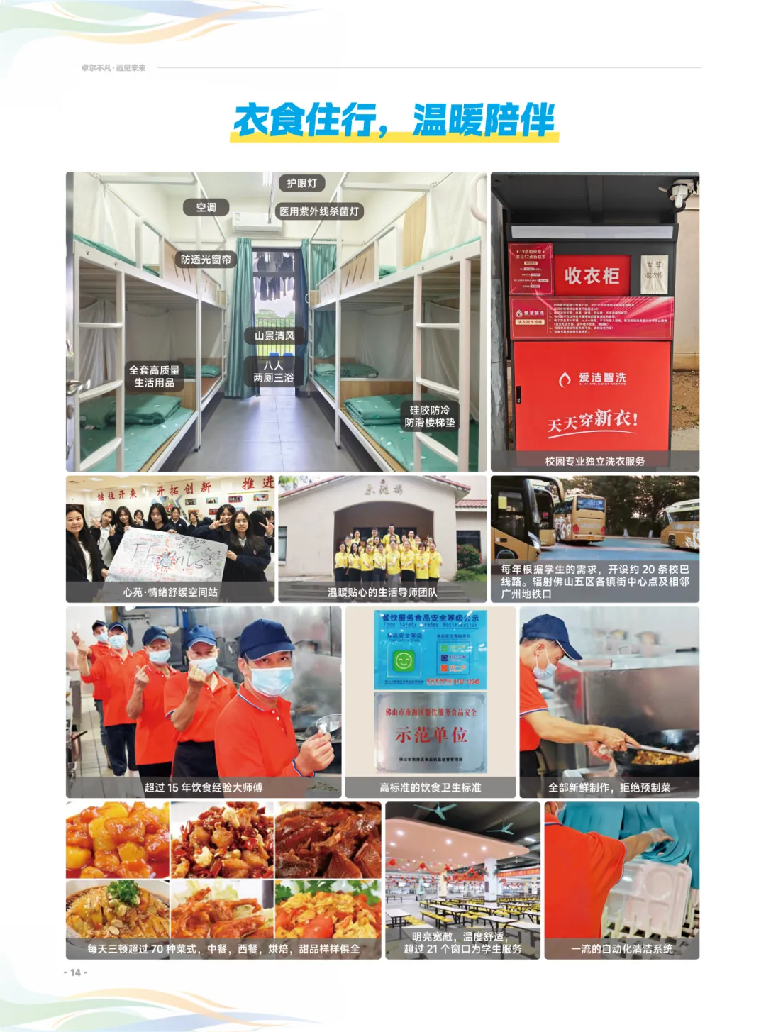 模拟考多少分可以稳录半费生、公费生?! 第22张