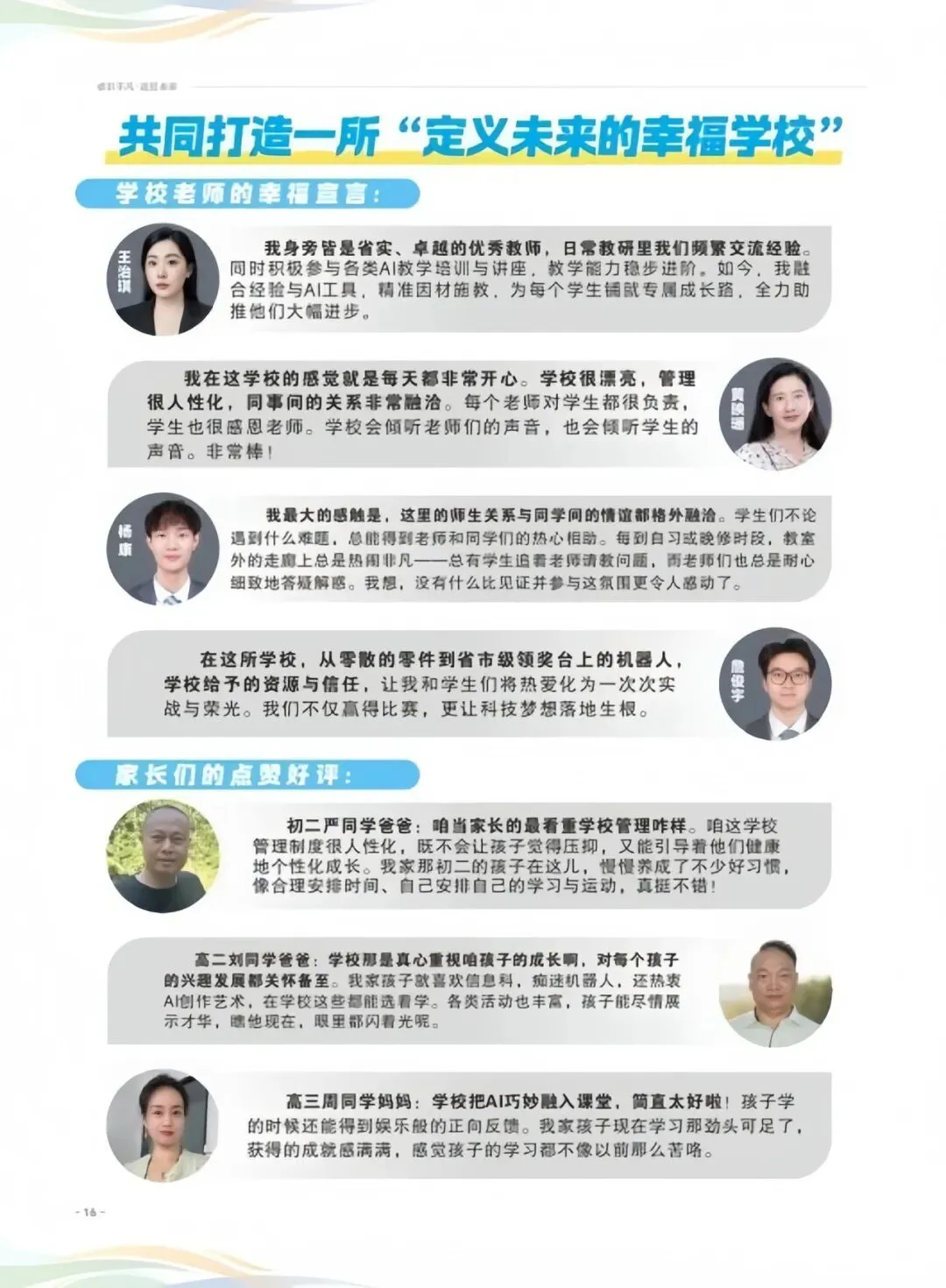 模拟考多少分可以稳录半费生、公费生?! 第24张