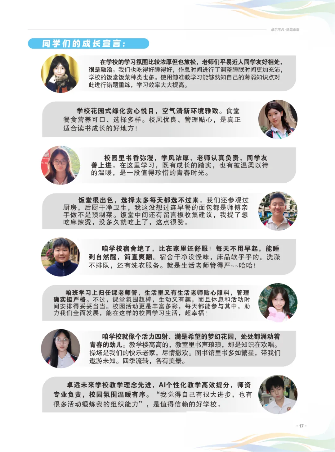 模拟考多少分可以稳录半费生、公费生?! 第25张