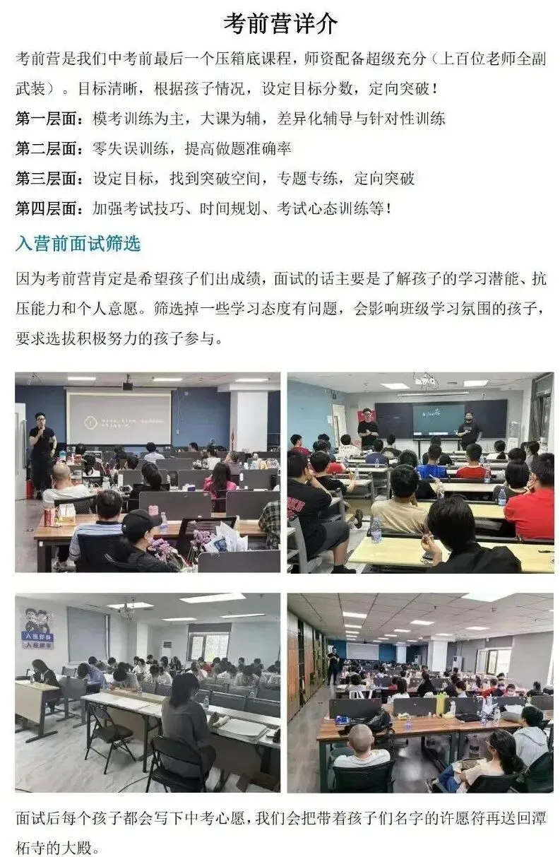 中考的战鼓已经敲响,距离圆梦理想高中,只剩最后一段冲刺路! 第4张