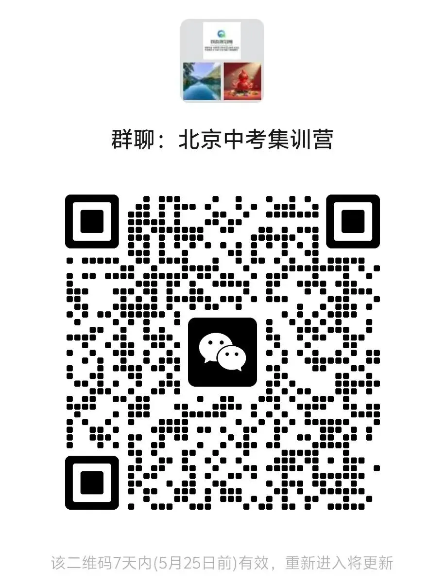 中考的战鼓已经敲响,距离圆梦理想高中,只剩最后一段冲刺路! 第6张