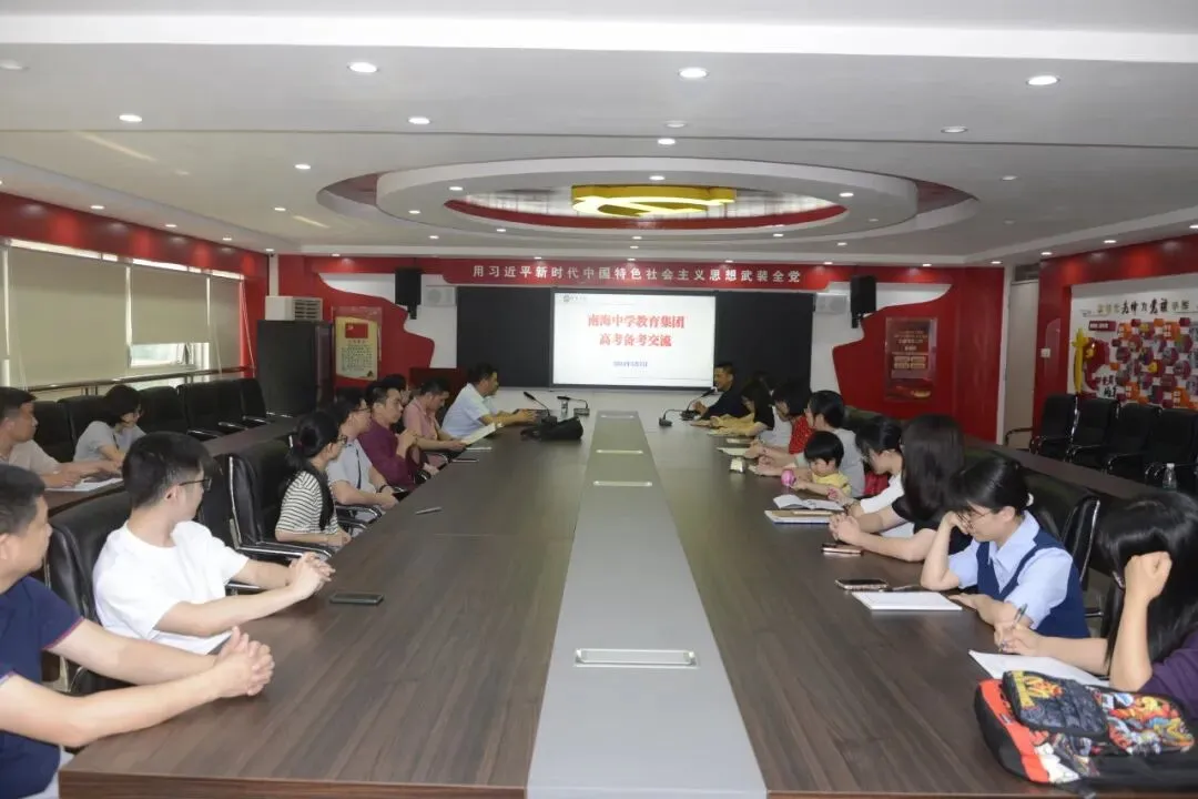 2026年南海中学分校中考志愿填报十问十答 第25张 2026年南海中学分校中考志愿填报十问十答 第25张