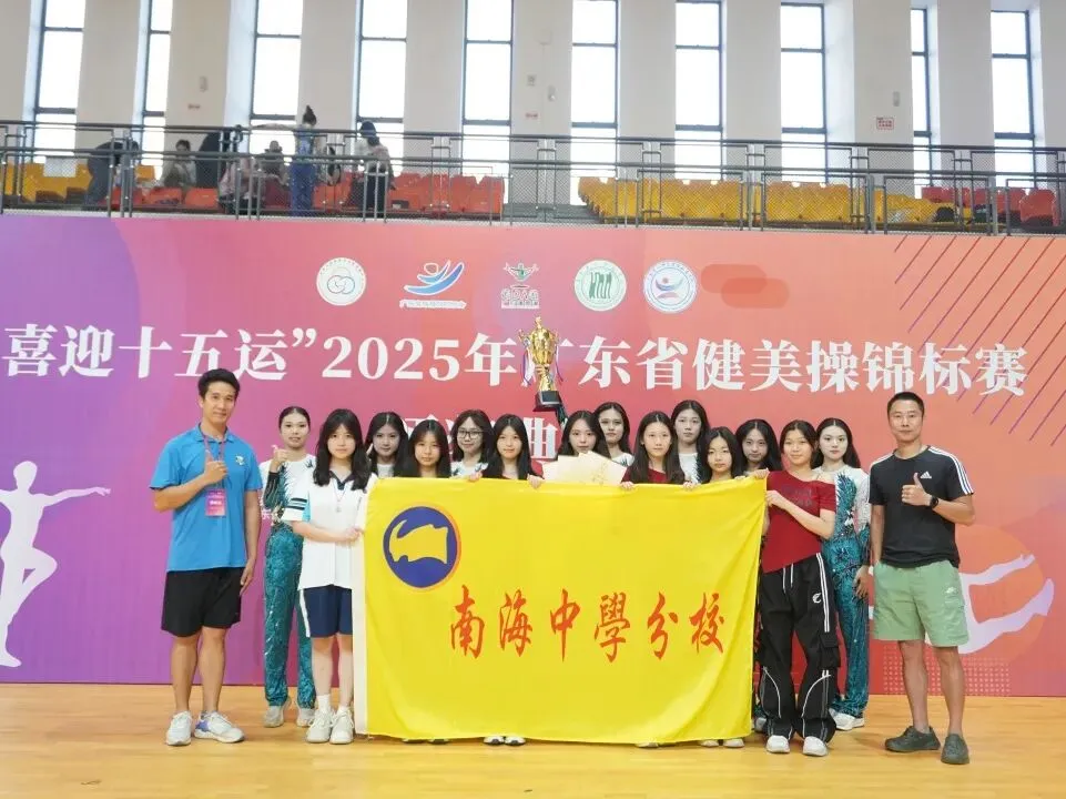 2026年南海中学分校中考志愿填报十问十答 第33张 2026年南海中学分校中考志愿填报十问十答 第33张