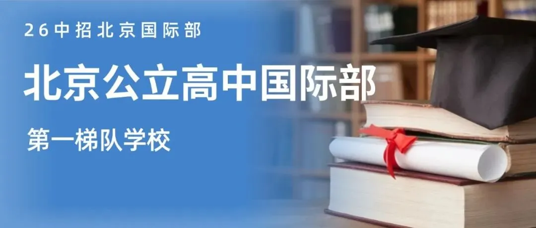 中考的战鼓已经敲响,距离圆梦理想高中,只剩最后一段冲刺路! 第20张